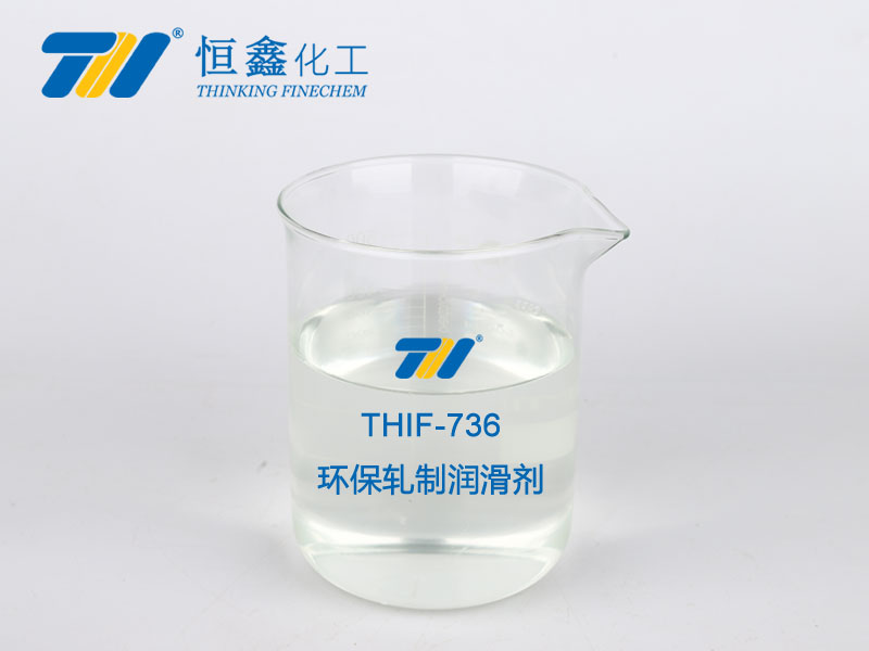 THIF-736環(huán)保軋制潤滑劑