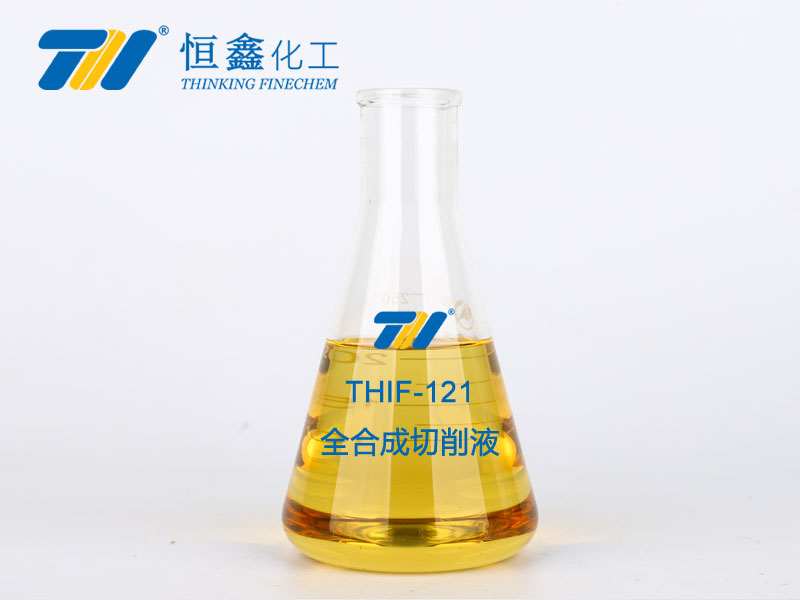 THIF-121環(huán)保全合成切削液